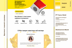 Вёрстка лэндинга, HTML5 + CSS