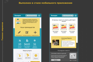 Набросок главной страницы для Алладин