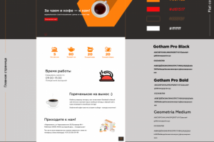 Домашняя страница TeaBar