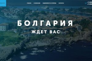 макет сайта туристического агентства