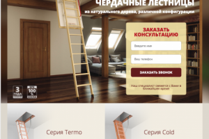 чердачные лестницы