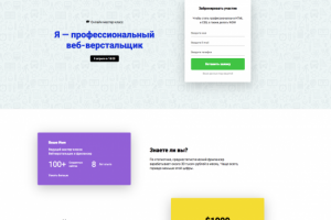 Школа верстки