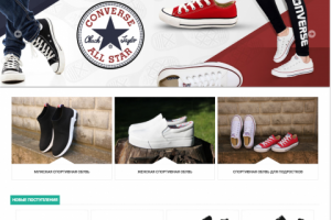 интернет магазин спортивной обуви