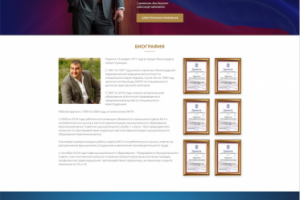 личный сайт