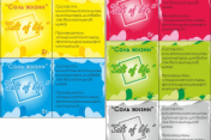 Саше для соли