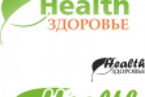 здоровье