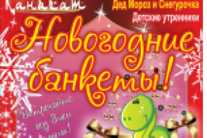 Баннер Канагат 2