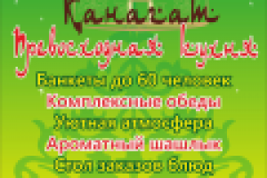 Баннер Канагат