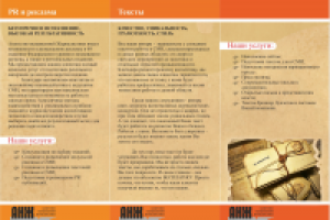 буклет анж 1