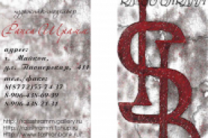 Работа 1071234