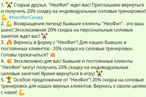 5 рекламных текстов, для смс рассылки