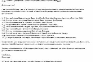 Текст для рассылки в WhatsApp