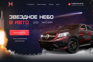 Ландинг на TIlda