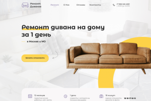Сайт под ключ Ремонт Диванов