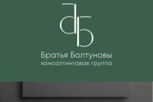 Лого "Консалтинговая группа Братьев Болтуновых"