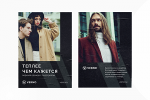 плакат | Verno