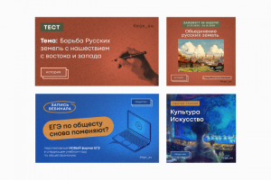 Создание визуальной концепции, создание макетов для соц. сетей