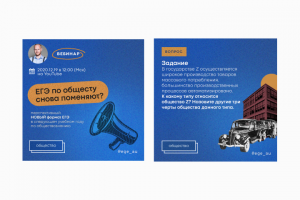 Создание визуальной концепции, создание макетов для соц. сетей