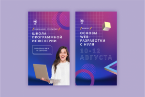 Хайлайты | Software Engineer School