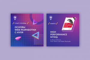 Дизайн постов для инстаграма  | Software Engineer School