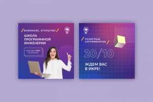 Дизайн постов для инстаграма  | Software Engineer School