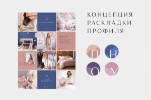 Valtery | оформления инстаграма