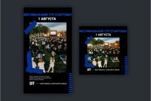 Баннеры для инстаграма | off