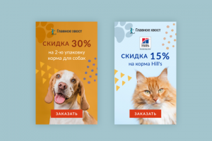 Банер для Яндекса | Главное хвост