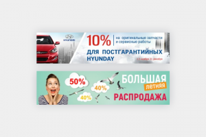 Банер для сайта