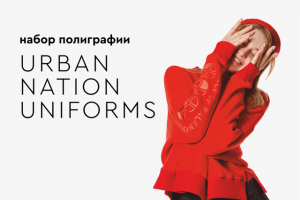 Полиграфия для UNU