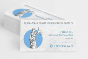 Визитка для адвоката