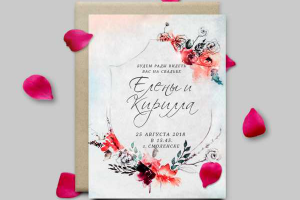 Приглашение на свадьбу