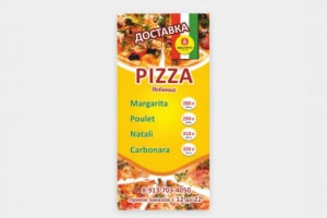 Листовка «Аригато»