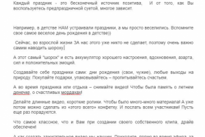 Текст письма, точно не попадет в спам