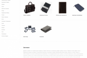 Интернет магазин