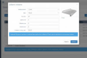 CRM по производству и продаже комплектующих