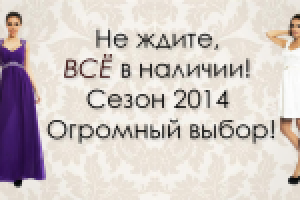 Баннер для интернет-магазина женской одежды