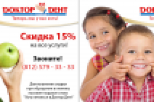 Баннеры для группы ВК стоматология 15 шт