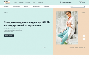 Интернет магазин одежды