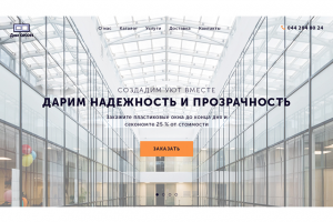 Пластиковые окна