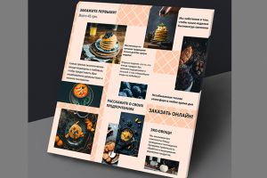 Домашний ресторан