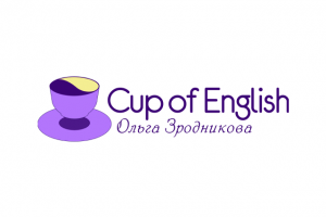 Курсы английского "Cup of English"