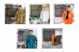 Серия баннеров для интернет магазина "Формгост"