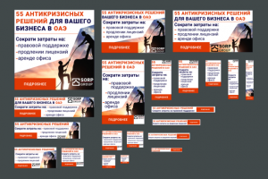Рекламные баннеры бизнес компании SORP