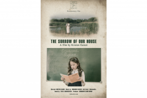 Плакат к фильму "О чем грустит наш дом"