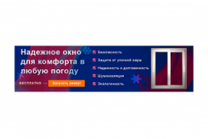 Баннер окна