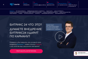 Интеграция Битрикс24