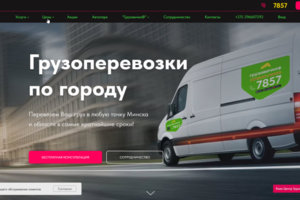 Грузовое такси "ГрузовичкоФ"