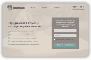 Сайт Авелан