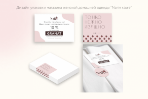 Дизайн упаковки